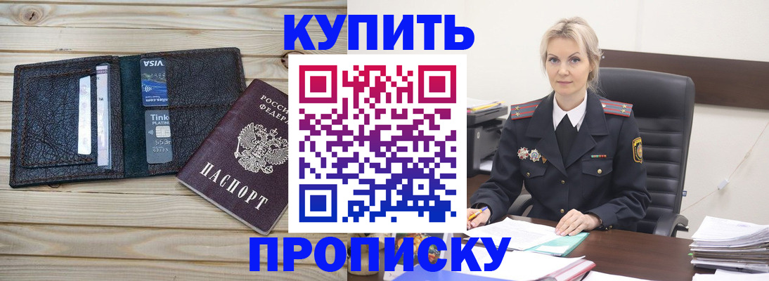 найти адрес прописки в Алтае