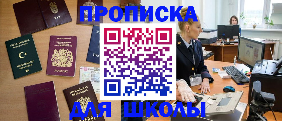 где прописаться в Алтае