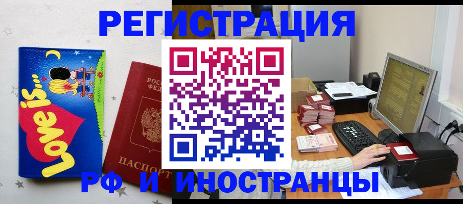 регистрация для школы в Алтае