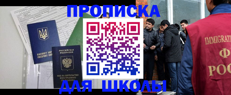 прописка штамп в Алтае