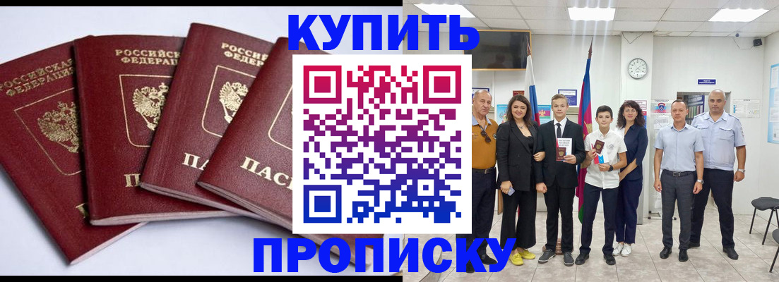 миграционный учет в Алтае